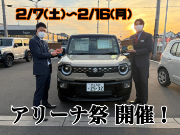 アリーナ祭　開催します！！